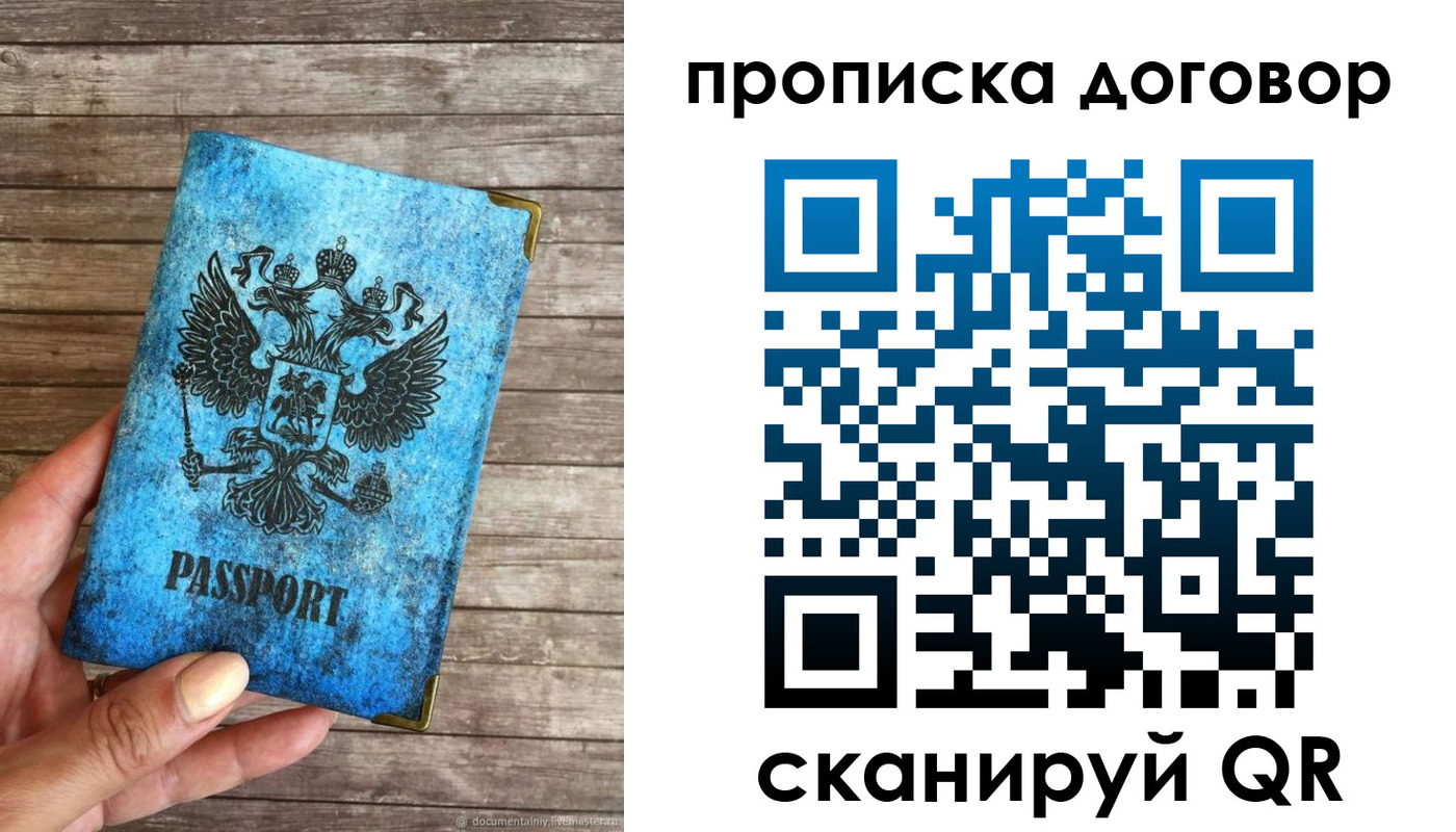 временная регистрация в Тогучине