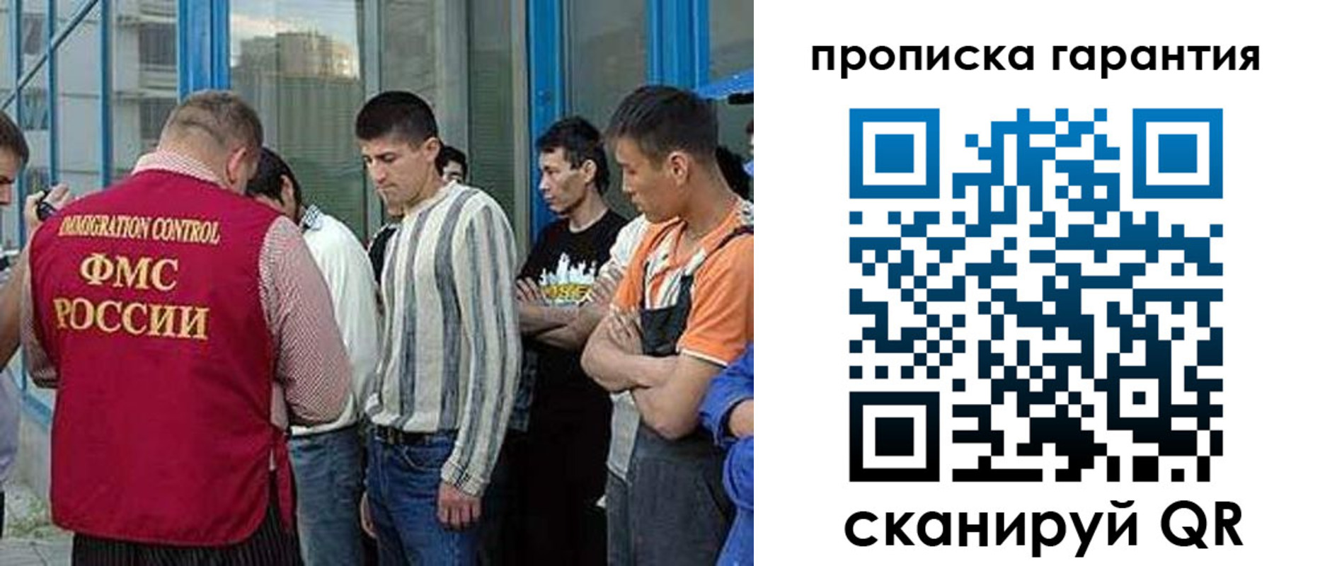 прописка в Тогучине