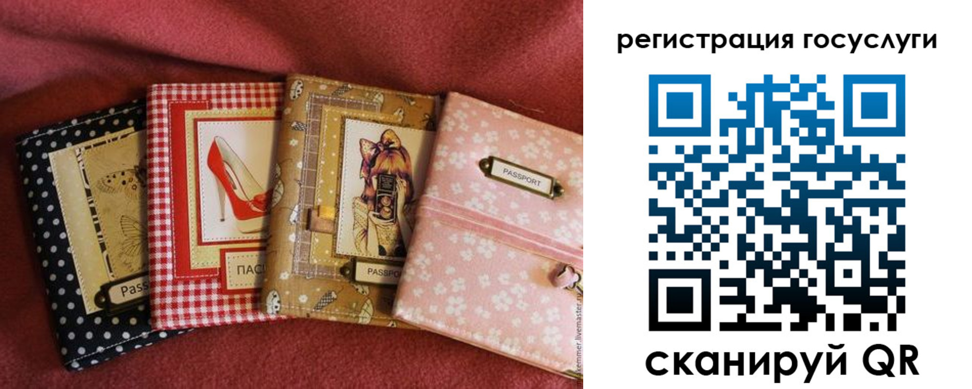 временная регистрация в Тогучине