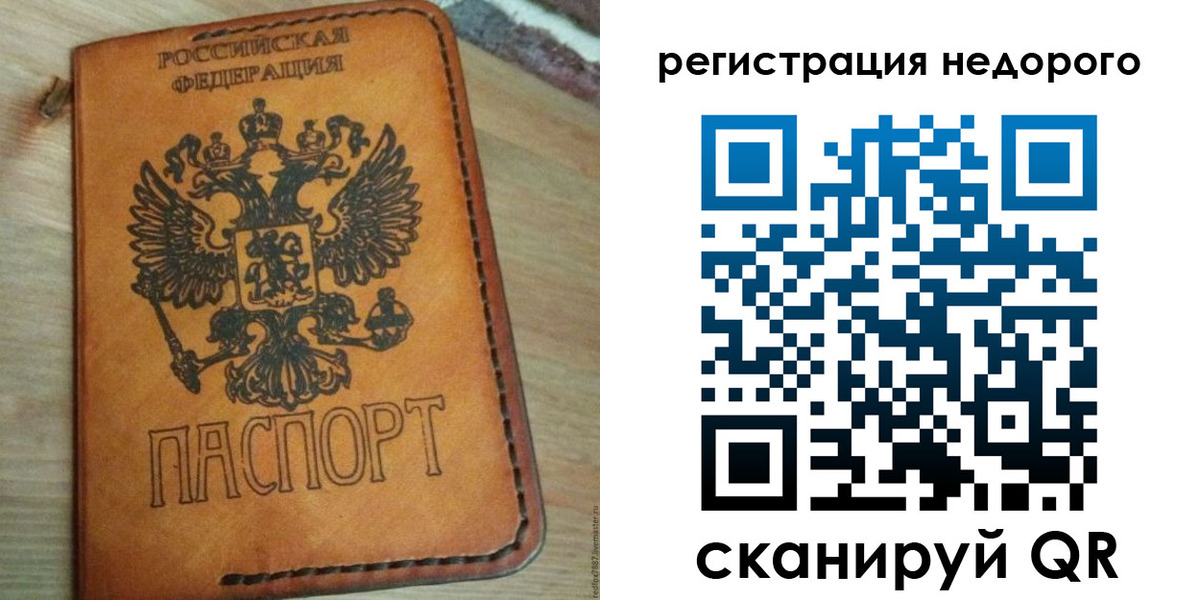 прописка для военкомата в Тогучине