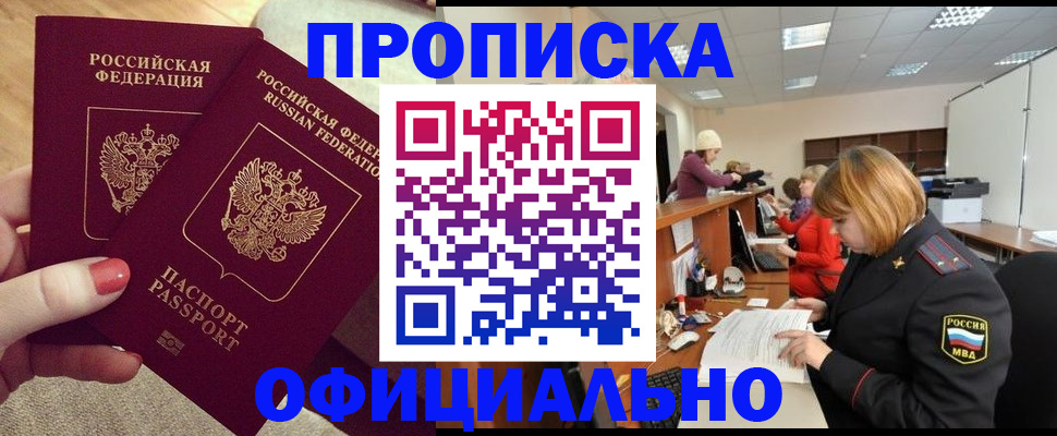 временная регистрация адрес в Тогучине