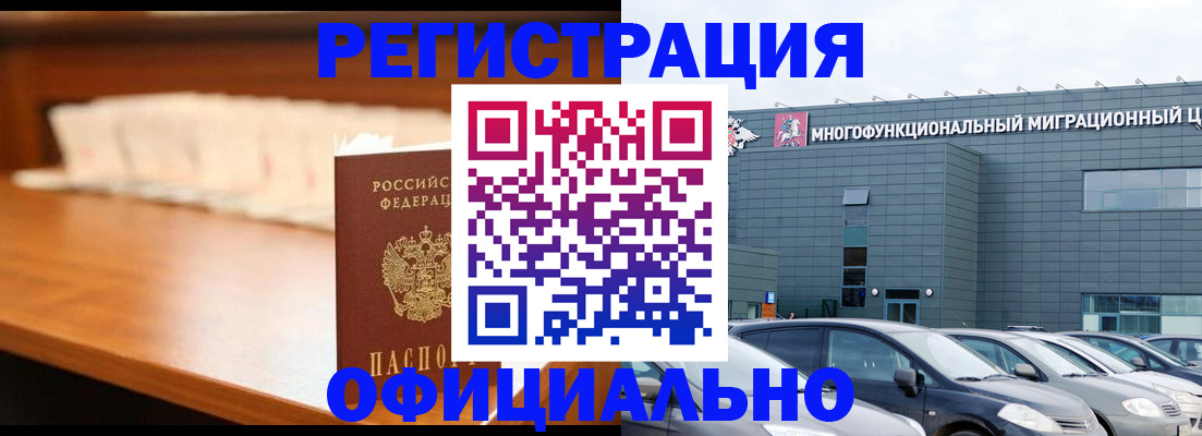 где прописаться в Тогучине