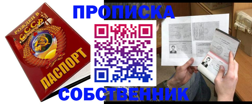 временная регистрация в Тогучине