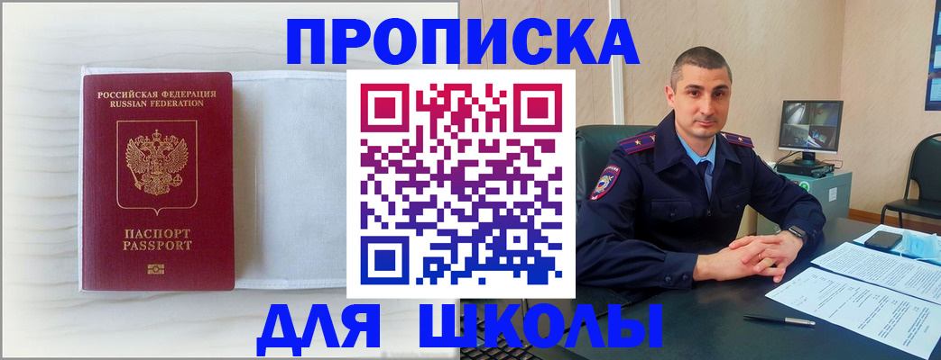 прописка регистрация в Тогучине