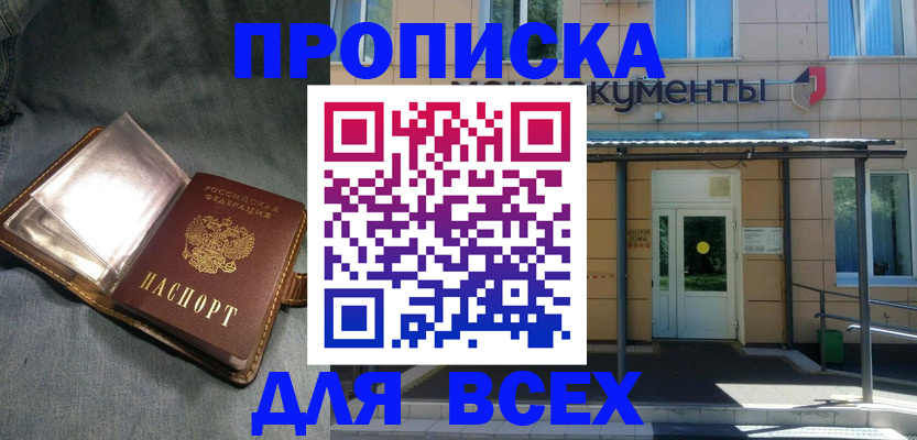 временная регистрация законно в Тогучине