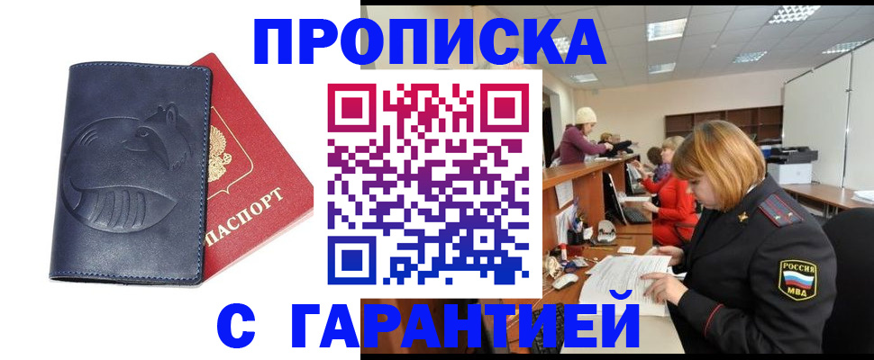 временная регистрация госуслуги в Тогучине
