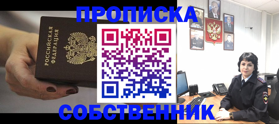 прописка иностранных граждан в Тогучине