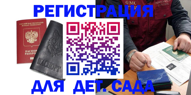 временная регистрация в квартире в Тогучине