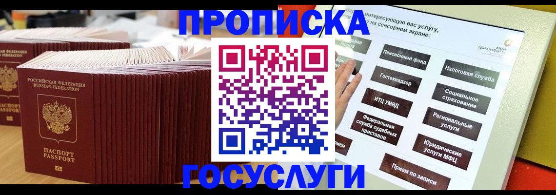 миграционный учет в Тогучине