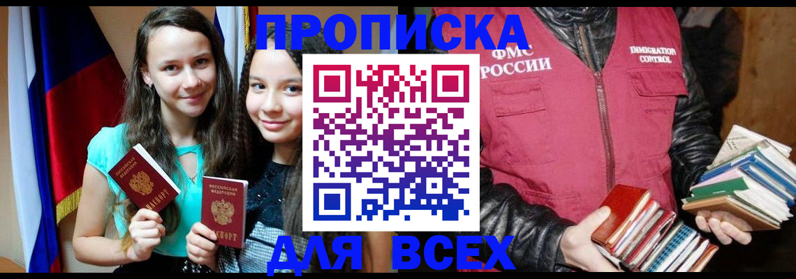 временная регистрация адрес в Тогучине