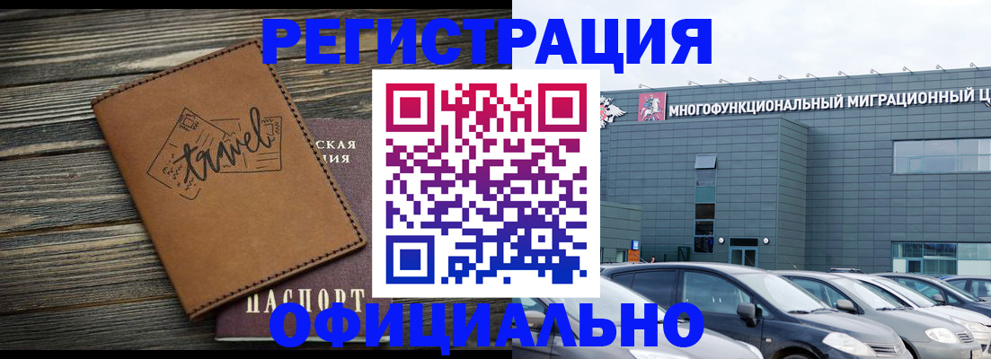 прописка для военкомата в Тогучине
