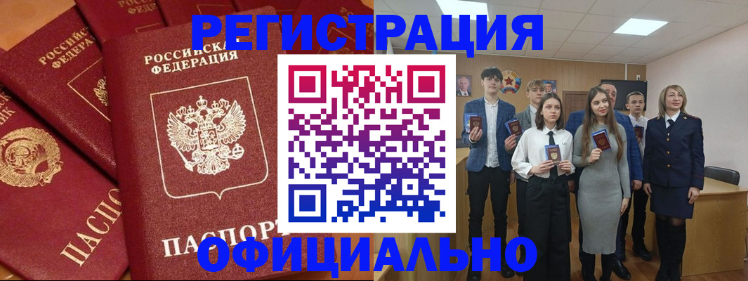прописка гарантия в Тогучине